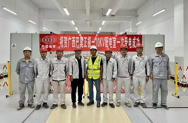 Guangxi Bamo 10 kV Distribution Room Energized